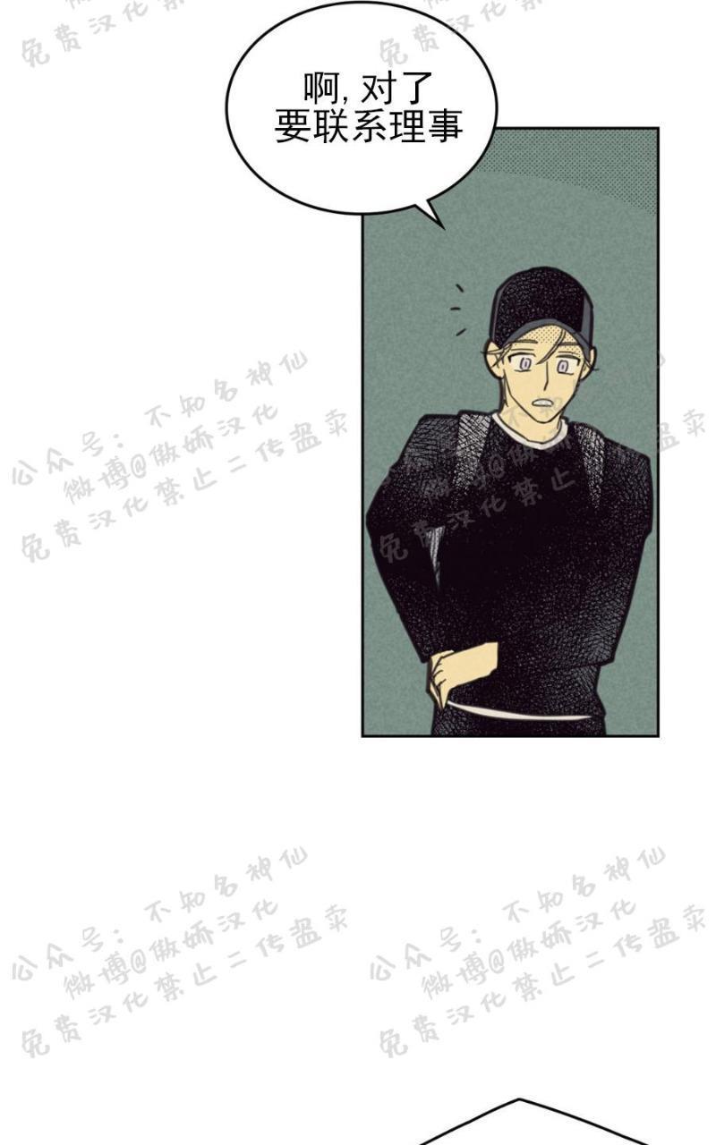 onoroff[耽美]韩漫全集-第50话无删减无遮挡章节图片 