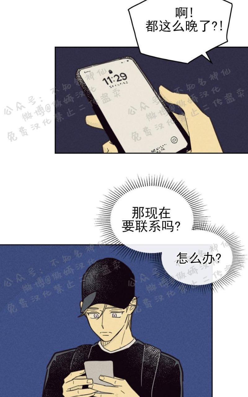onoroff[耽美]韩漫全集-第50话无删减无遮挡章节图片 