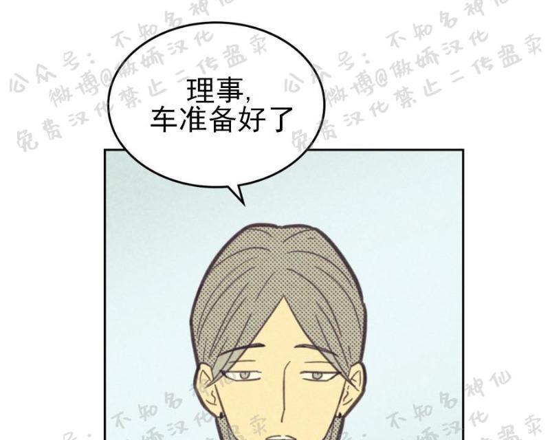 onoroff[耽美]韩漫全集-第50话无删减无遮挡章节图片 