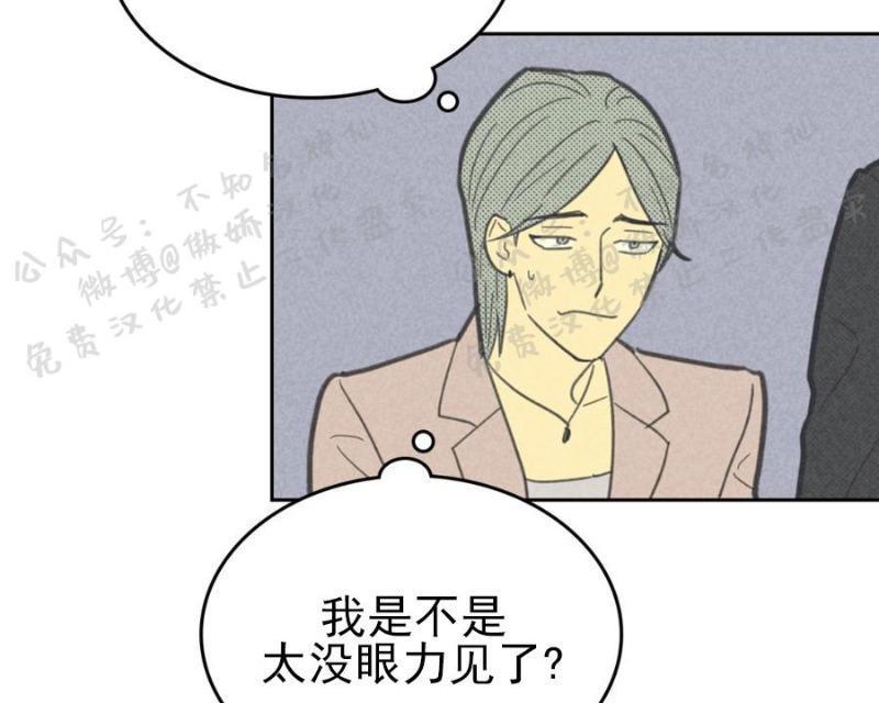 onoroff[耽美]韩漫全集-第50话无删减无遮挡章节图片 