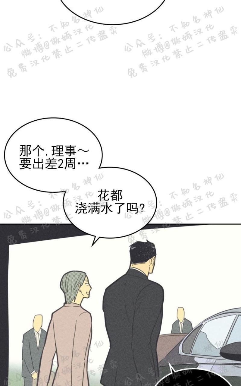 onoroff[耽美]韩漫全集-第50话无删减无遮挡章节图片 