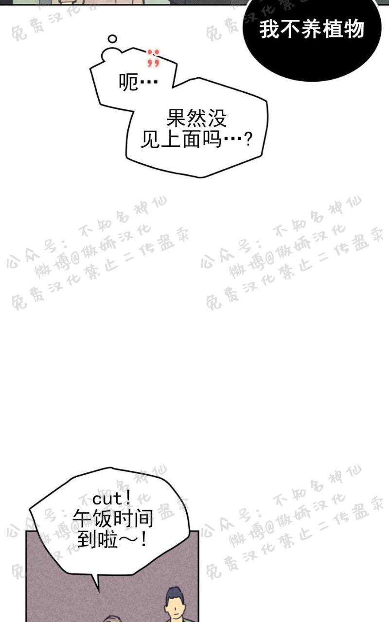 onoroff[耽美]韩漫全集-第50话无删减无遮挡章节图片 