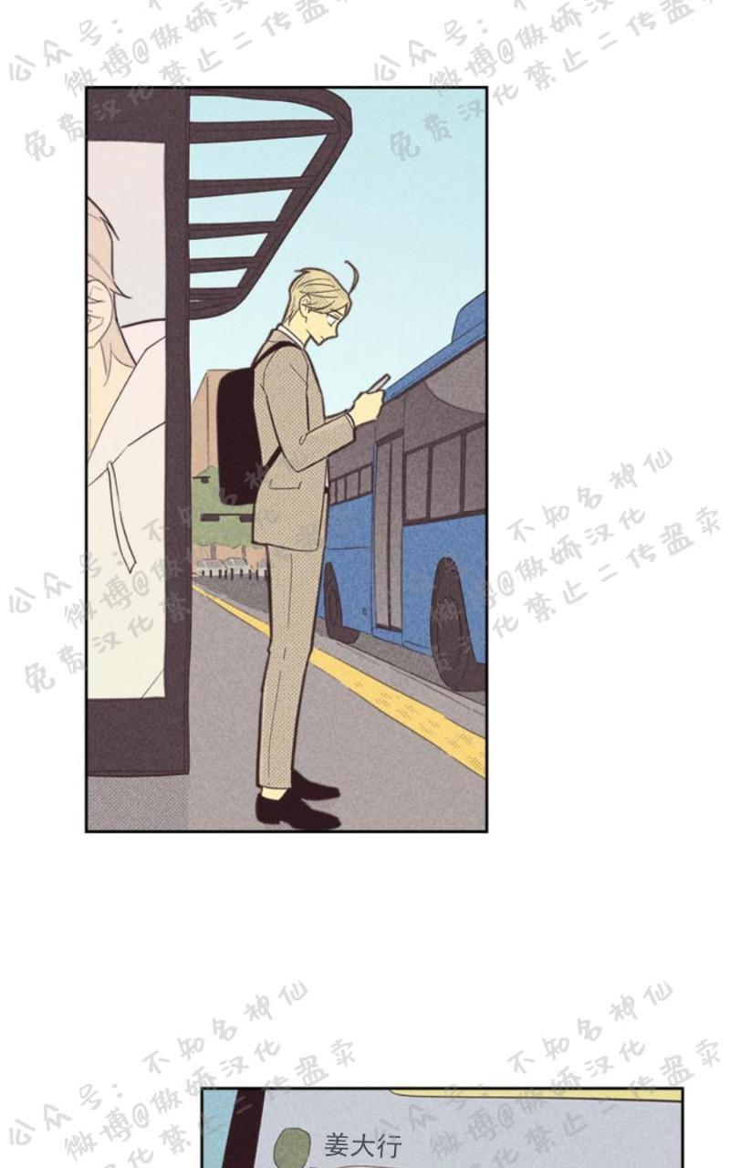 onoroff[耽美]韩漫全集-第51话无删减无遮挡章节图片 