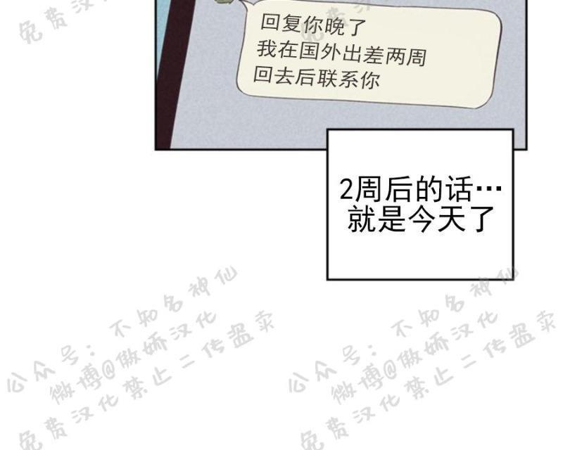 onoroff[耽美]韩漫全集-第51话无删减无遮挡章节图片 
