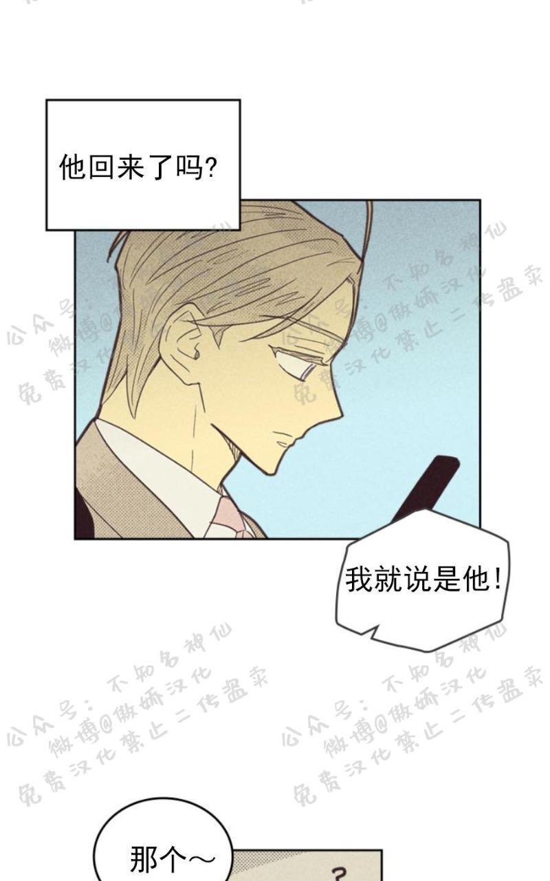 onoroff[耽美]韩漫全集-第51话无删减无遮挡章节图片 