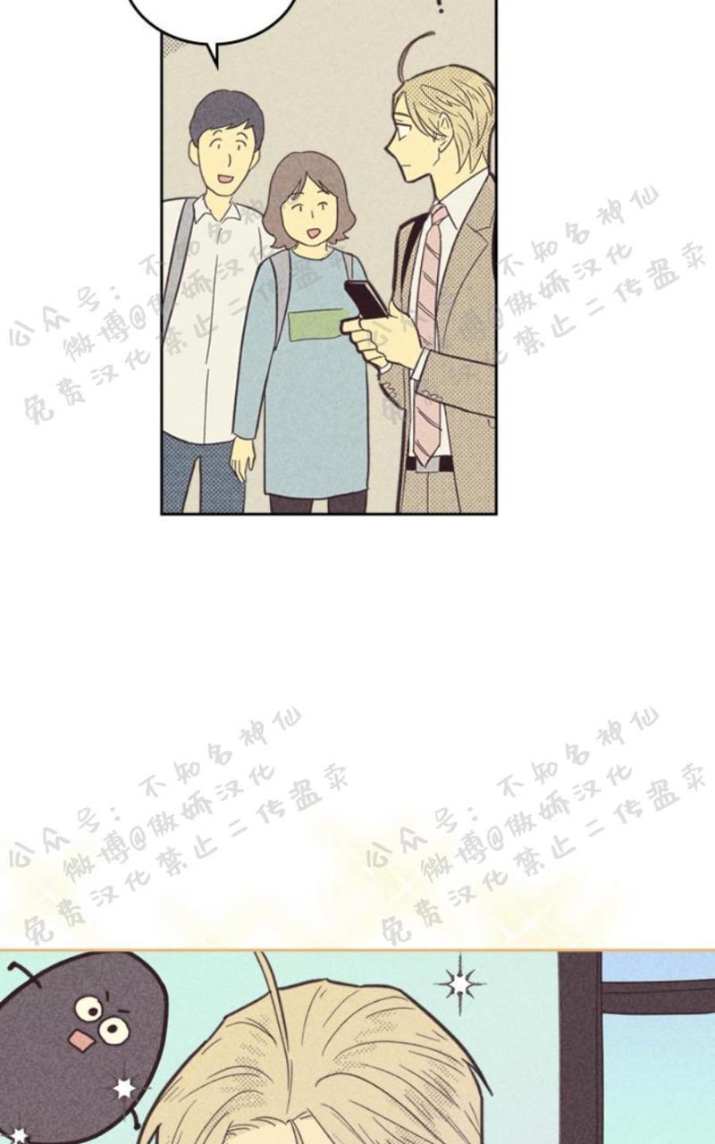 onoroff[耽美]韩漫全集-第51话无删减无遮挡章节图片 