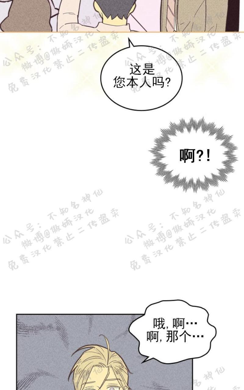 onoroff[耽美]韩漫全集-第51话无删减无遮挡章节图片 