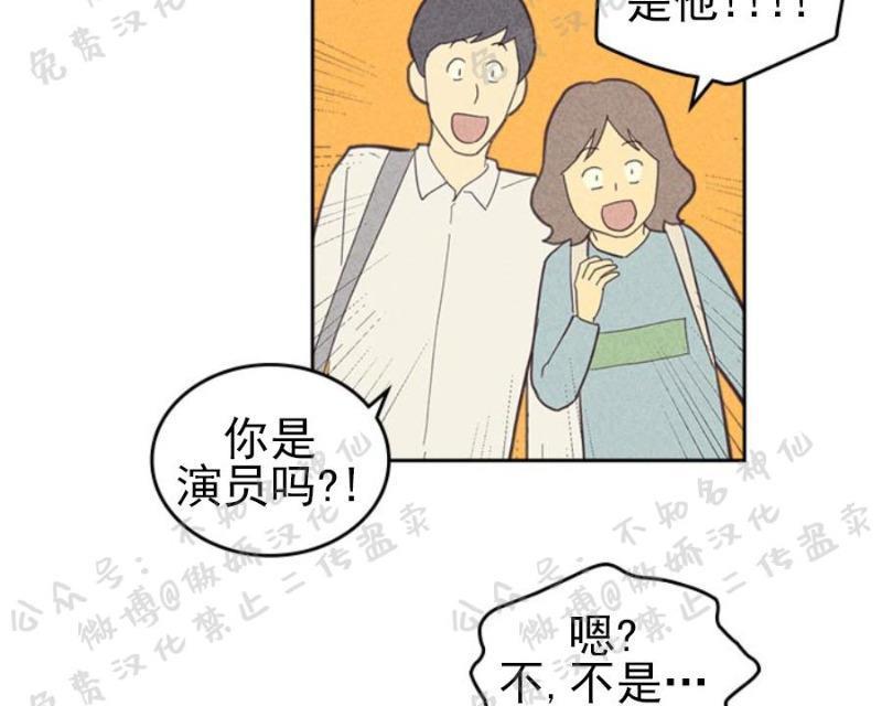 onoroff[耽美]韩漫全集-第51话无删减无遮挡章节图片 