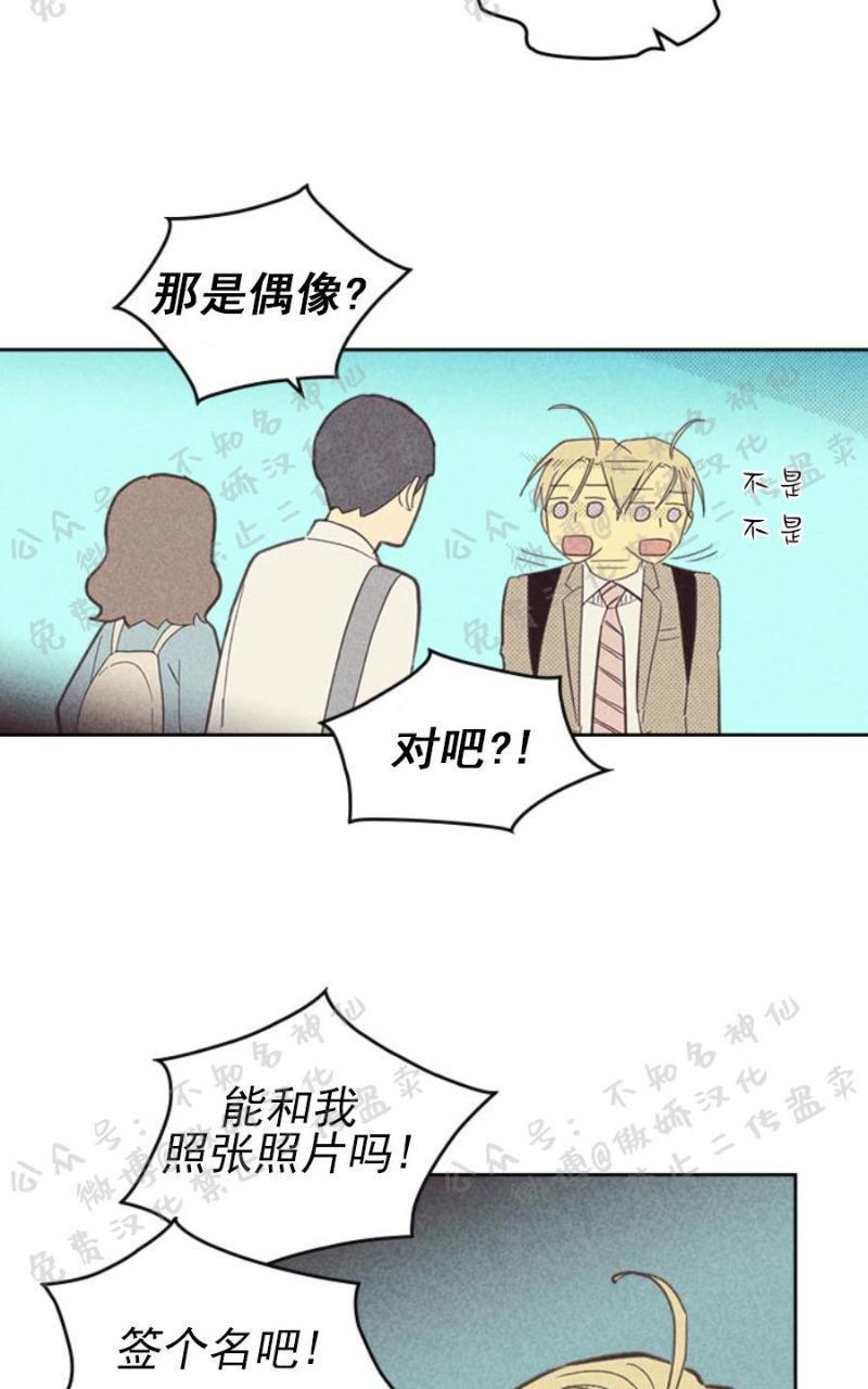 onoroff[耽美]韩漫全集-第51话无删减无遮挡章节图片 