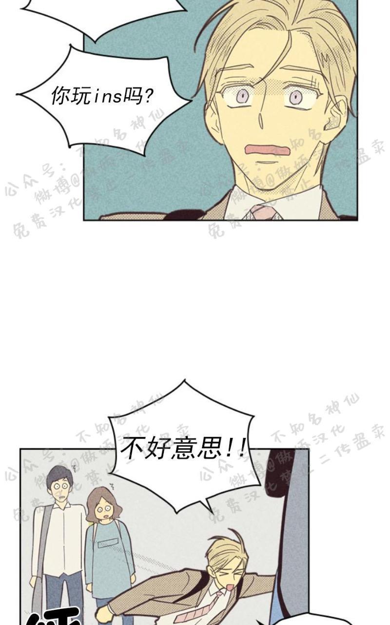 onoroff[耽美]韩漫全集-第51话无删减无遮挡章节图片 