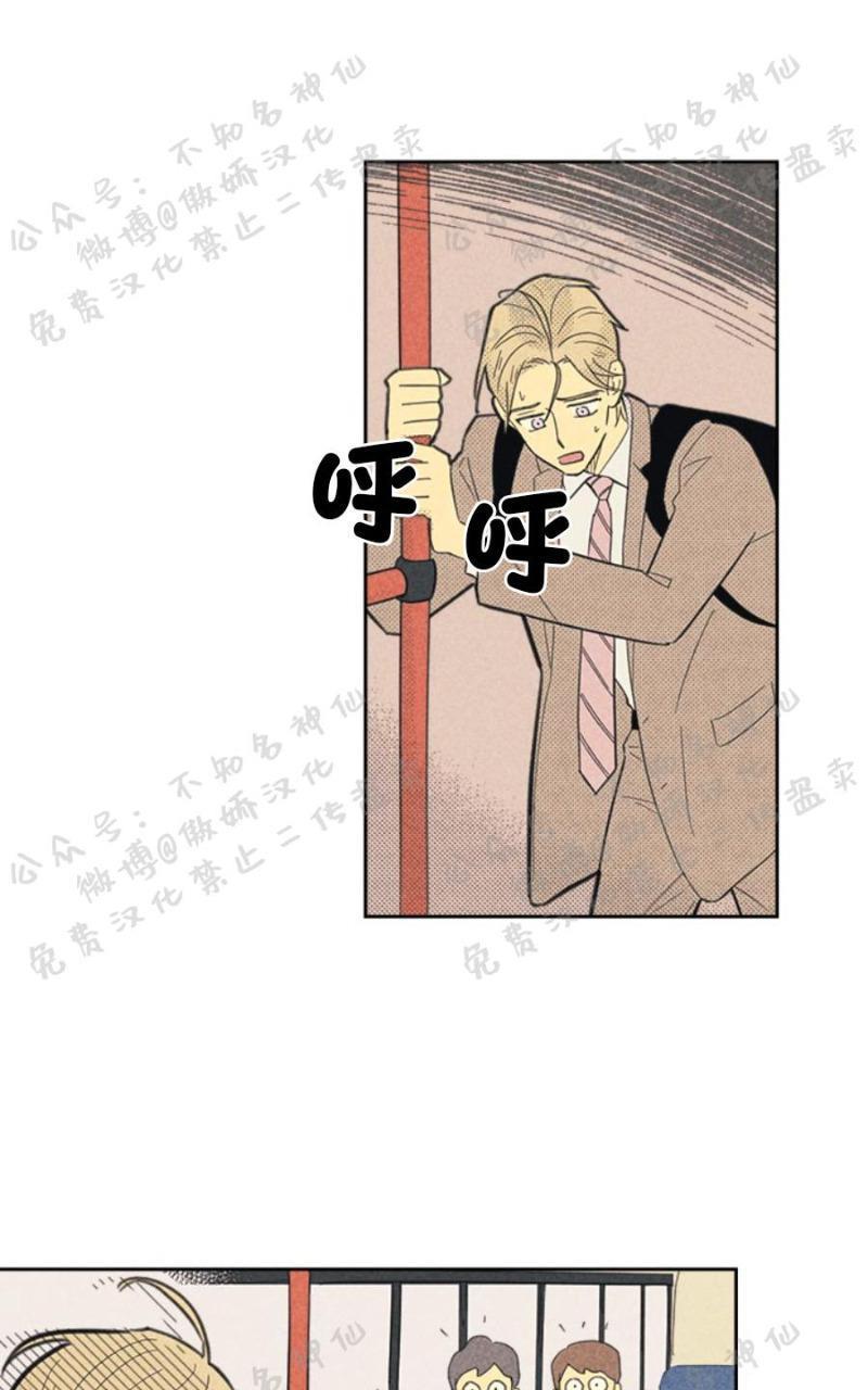 onoroff[耽美]韩漫全集-第51话无删减无遮挡章节图片 