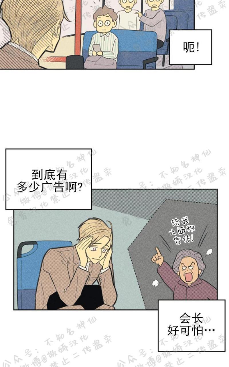 onoroff[耽美]韩漫全集-第51话无删减无遮挡章节图片 