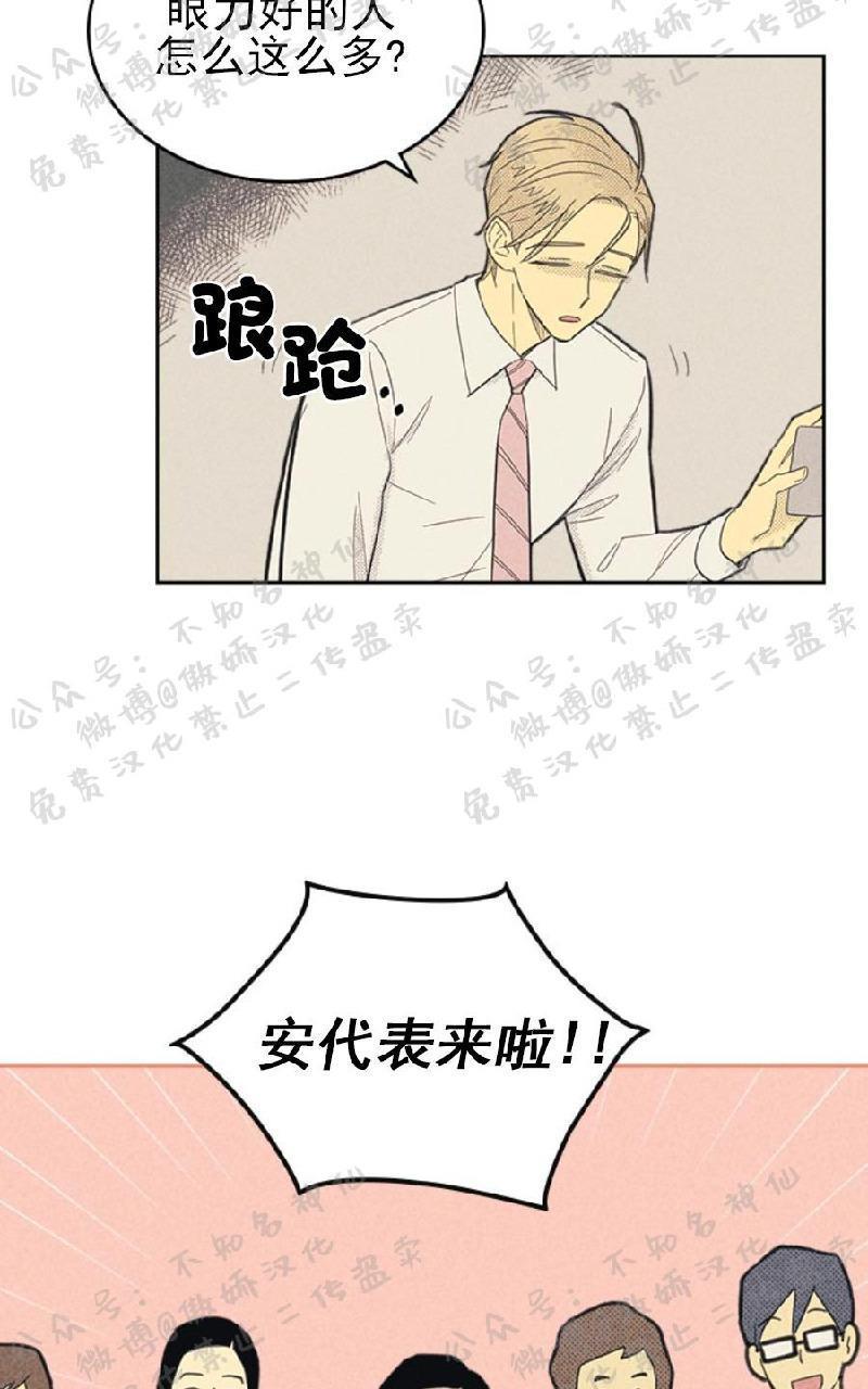 onoroff[耽美]韩漫全集-第51话无删减无遮挡章节图片 