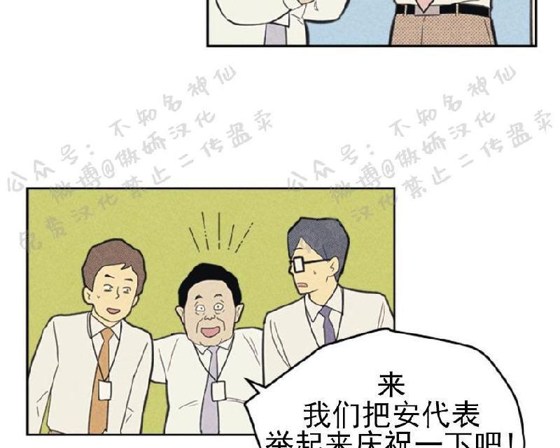 onoroff[耽美]韩漫全集-第51话无删减无遮挡章节图片 