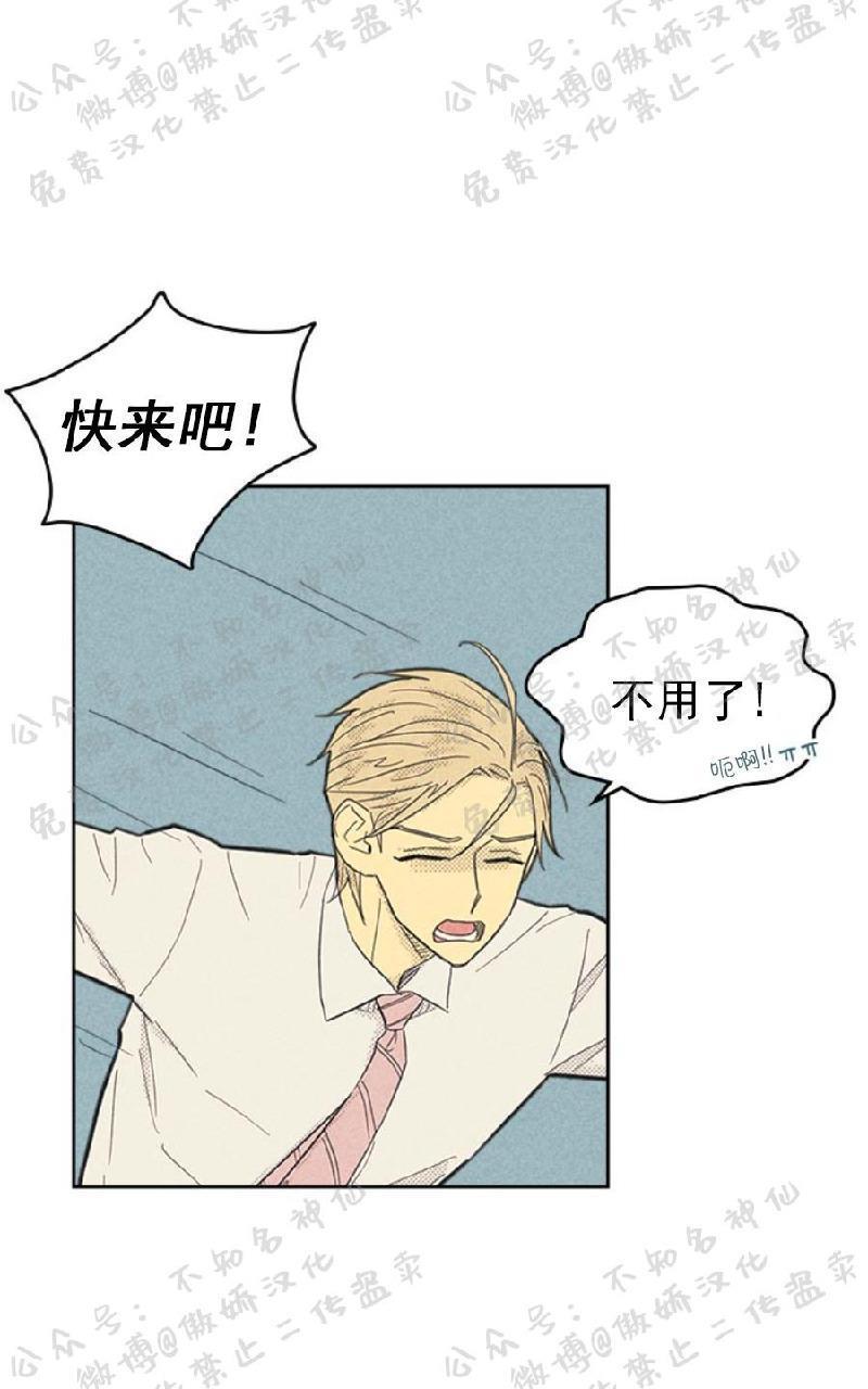 onoroff[耽美]韩漫全集-第51话无删减无遮挡章节图片 