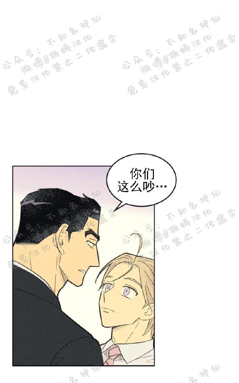 onoroff[耽美]韩漫全集-第51话无删减无遮挡章节图片 