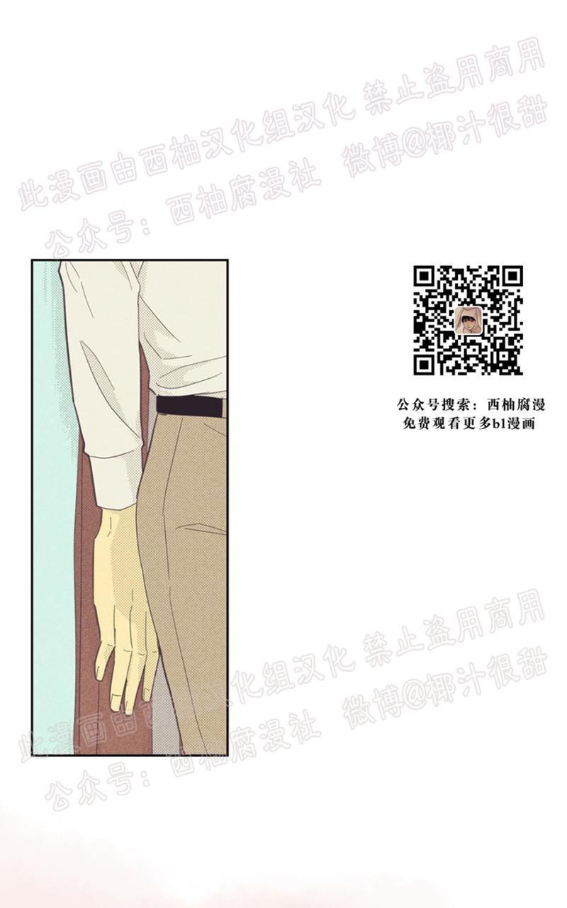 onoroff[耽美]韩漫全集-第52话无删减无遮挡章节图片 