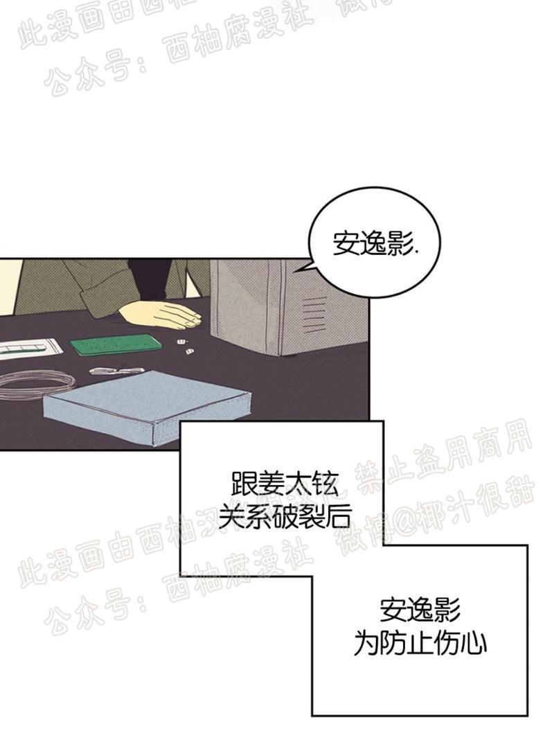 onoroff[耽美]韩漫全集-第52话无删减无遮挡章节图片 