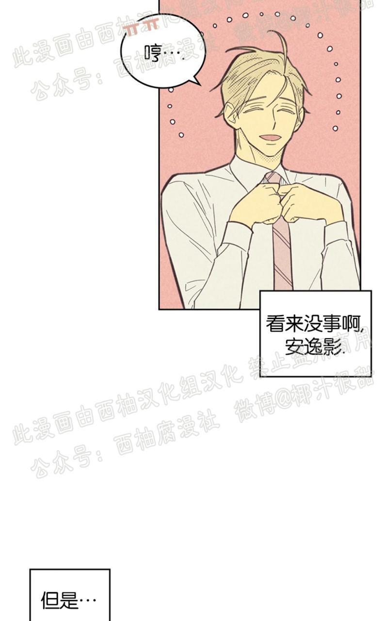 onoroff[耽美]韩漫全集-第52话无删减无遮挡章节图片 