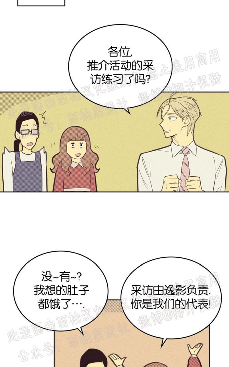 onoroff[耽美]韩漫全集-第52话无删减无遮挡章节图片 