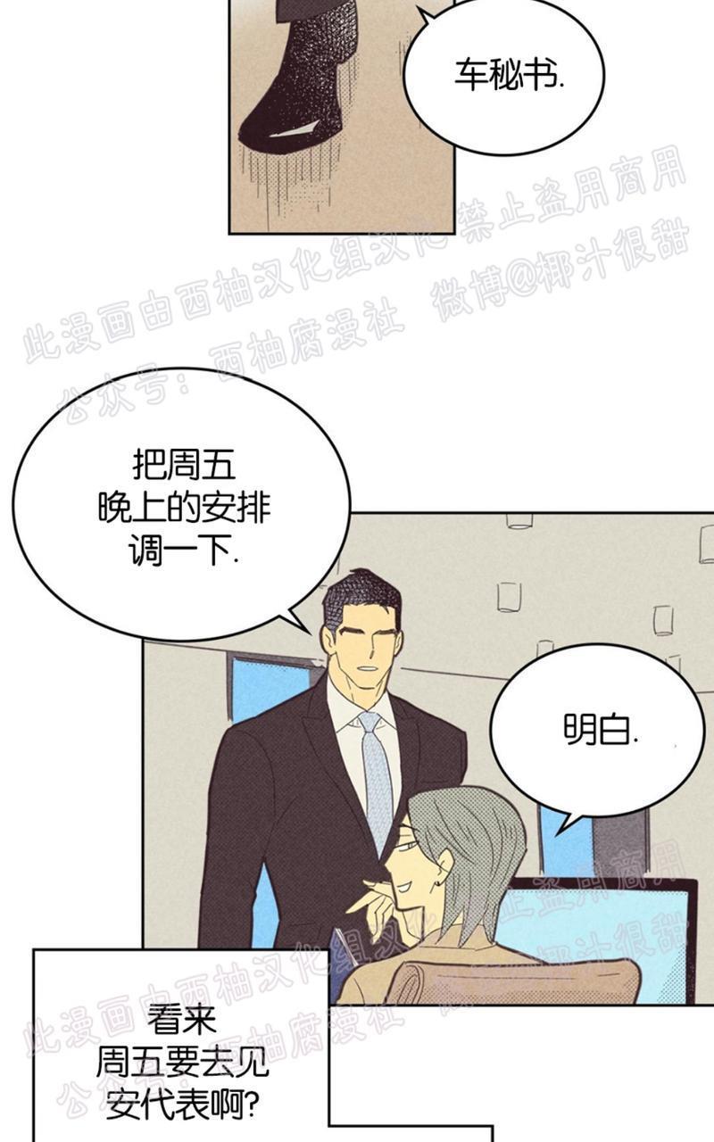 onoroff[耽美]韩漫全集-第52话无删减无遮挡章节图片 