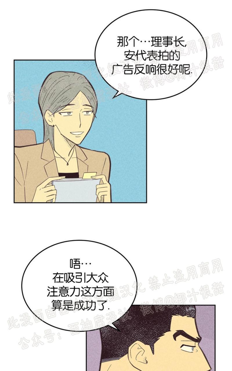 onoroff[耽美]韩漫全集-第52话无删减无遮挡章节图片 
