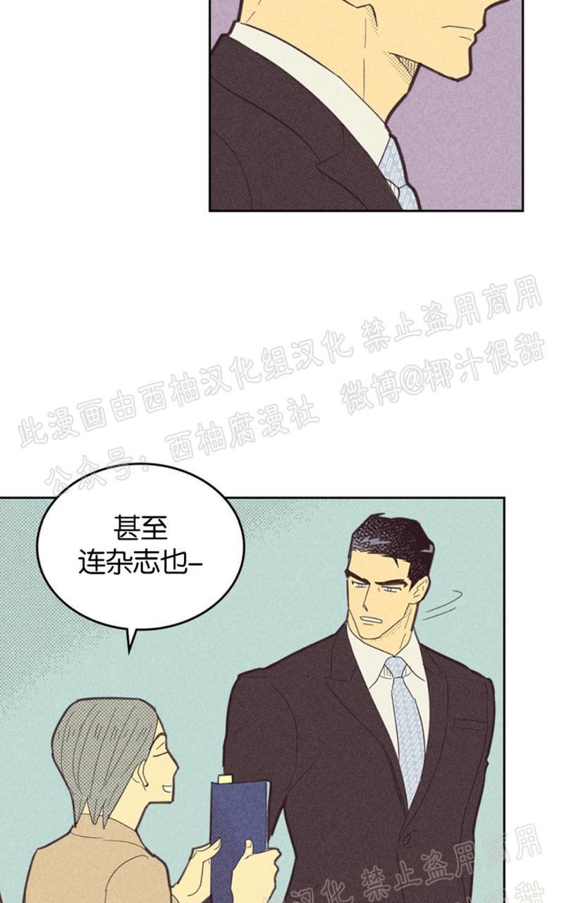 onoroff[耽美]韩漫全集-第52话无删减无遮挡章节图片 