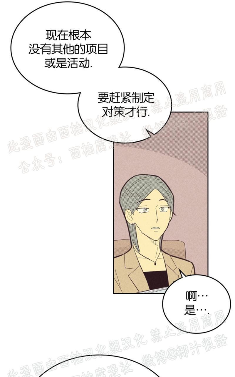 onoroff[耽美]韩漫全集-第52话无删减无遮挡章节图片 
