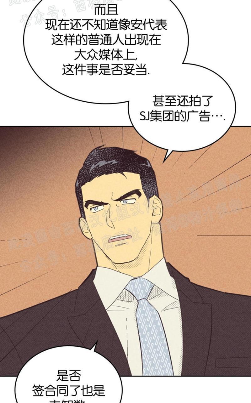 onoroff[耽美]韩漫全集-第52话无删减无遮挡章节图片 