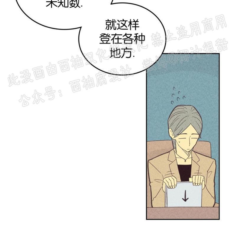 onoroff[耽美]韩漫全集-第52话无删减无遮挡章节图片 