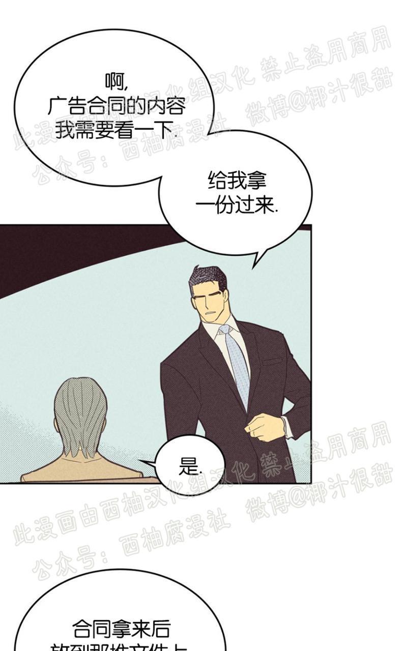 onoroff[耽美]韩漫全集-第52话无删减无遮挡章节图片 