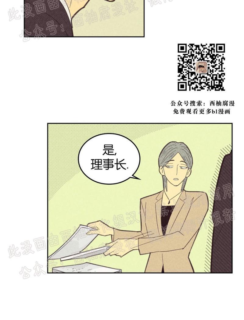 onoroff[耽美]韩漫全集-第52话无删减无遮挡章节图片 