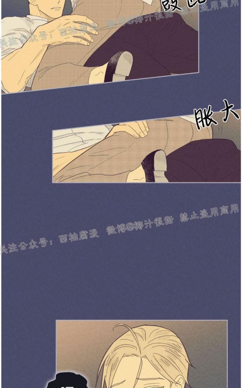 onoroff[耽美]韩漫全集-第53话无删减无遮挡章节图片 