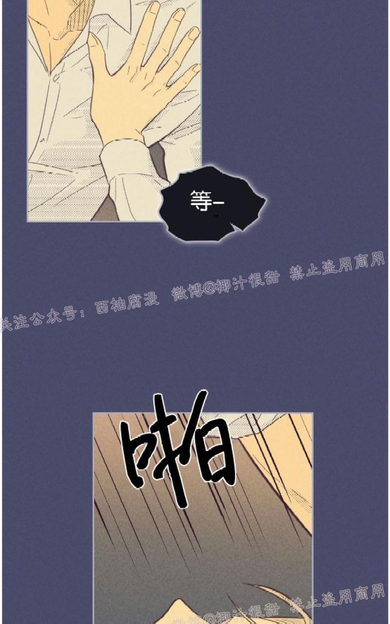 onoroff[耽美]韩漫全集-第53话无删减无遮挡章节图片 