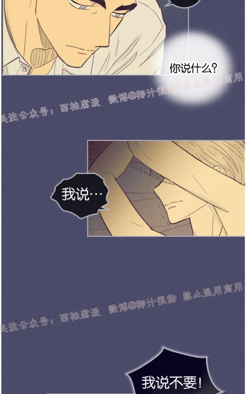 onoroff[耽美]韩漫全集-第53话无删减无遮挡章节图片 