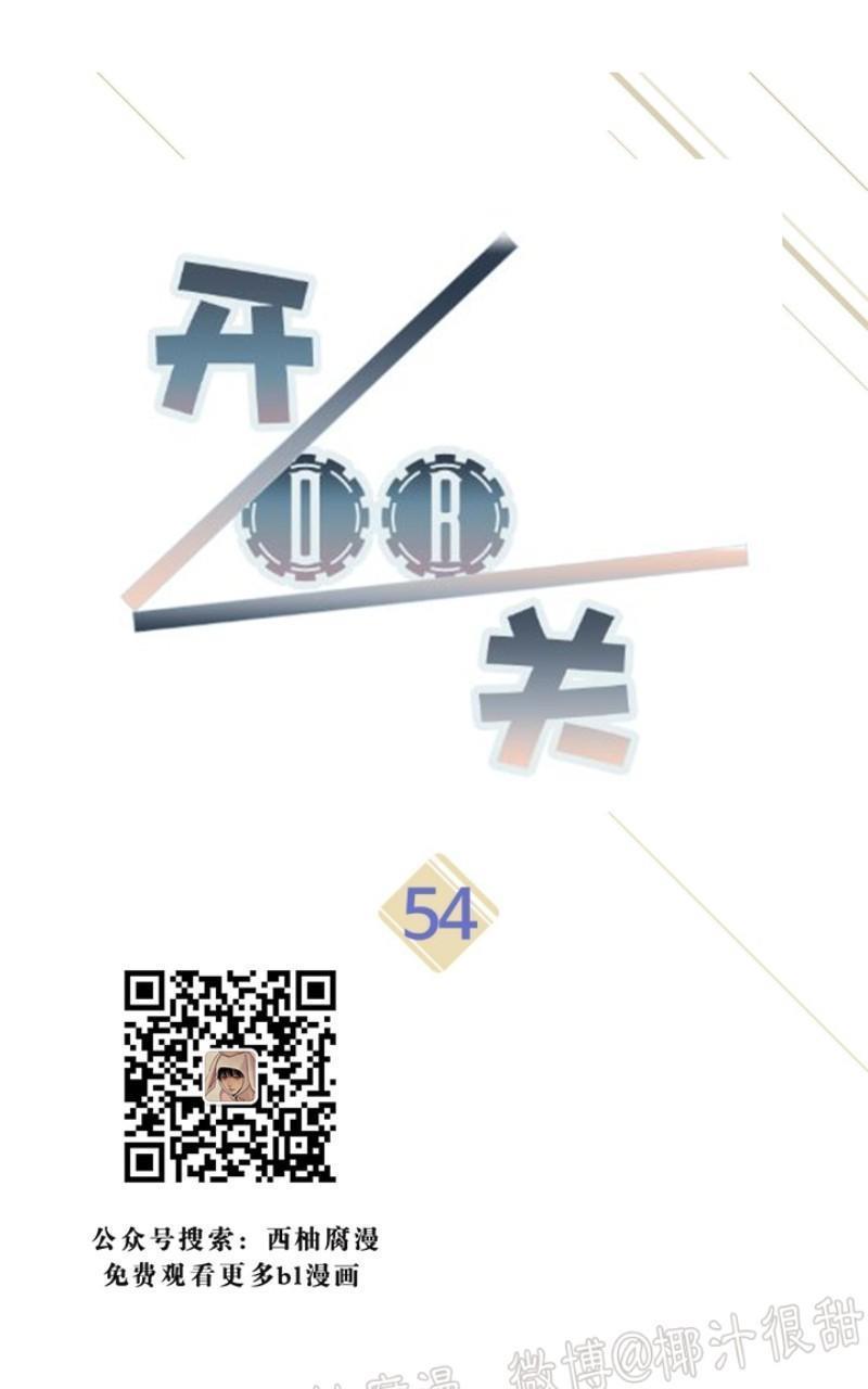 onoroff[耽美]韩漫全集-第54话无删减无遮挡章节图片 