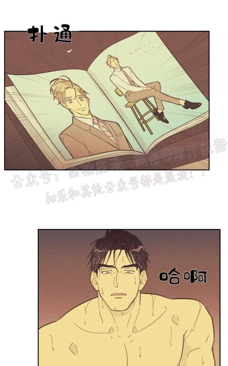 onoroff[耽美]韩漫全集-第54话无删减无遮挡章节图片 