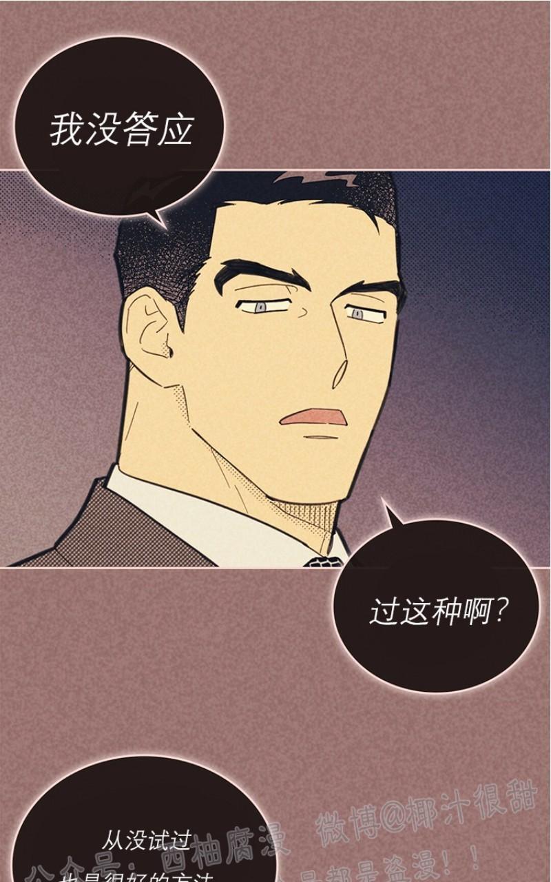 onoroff[耽美]韩漫全集-第55话无删减无遮挡章节图片 