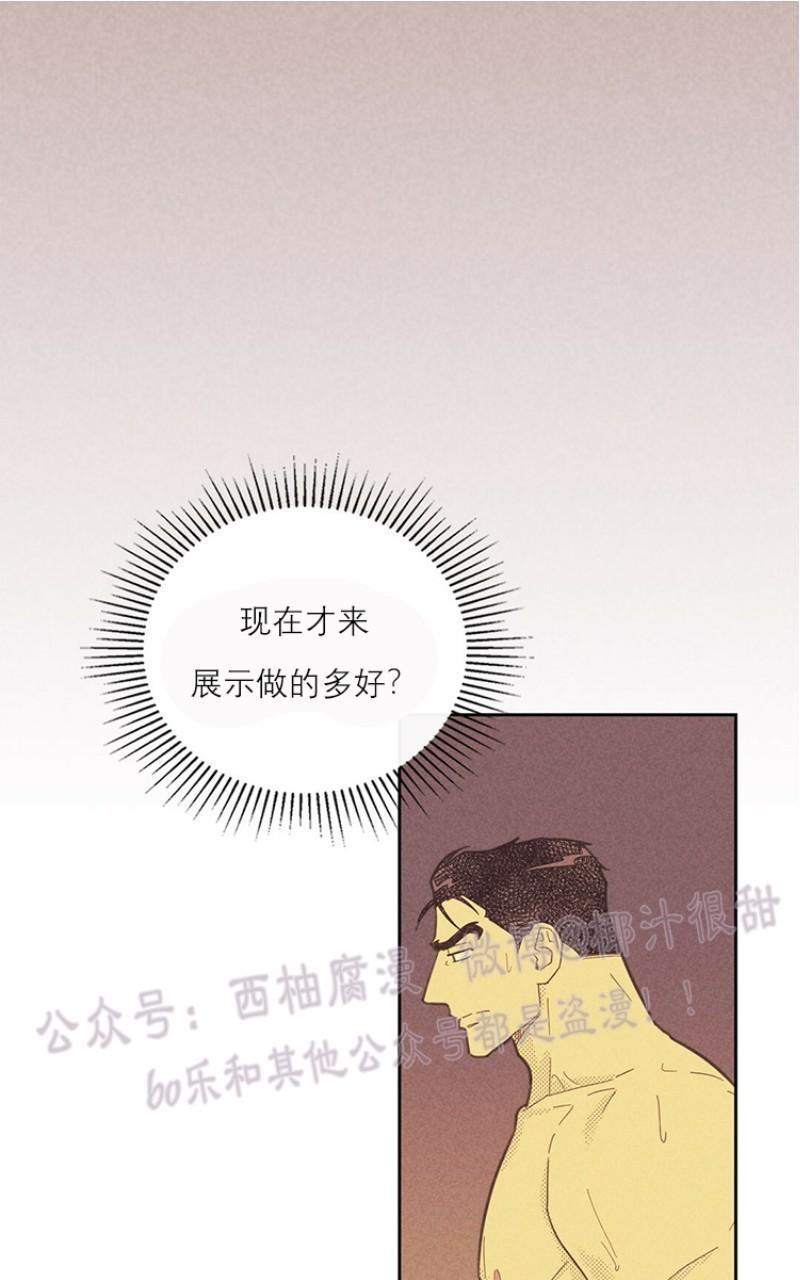 onoroff[耽美]韩漫全集-第55话无删减无遮挡章节图片 