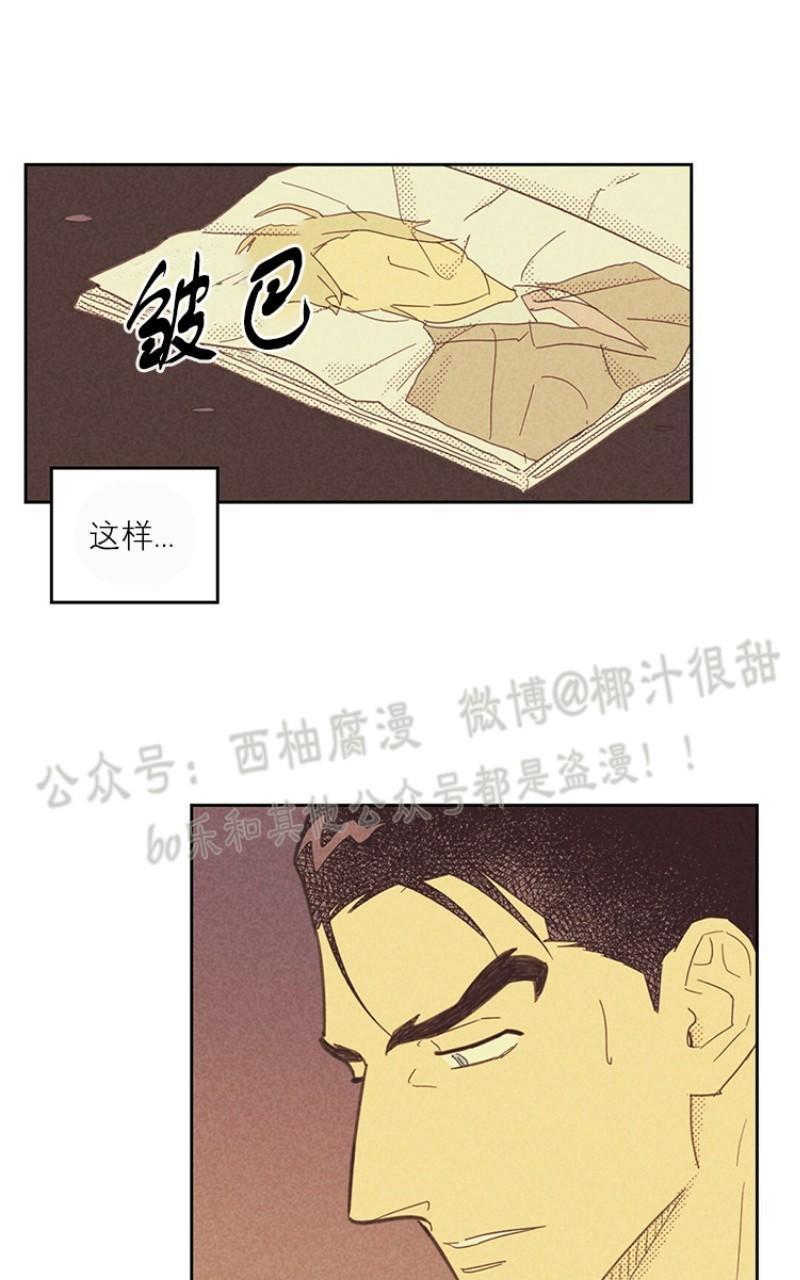 onoroff[耽美]韩漫全集-第55话无删减无遮挡章节图片 