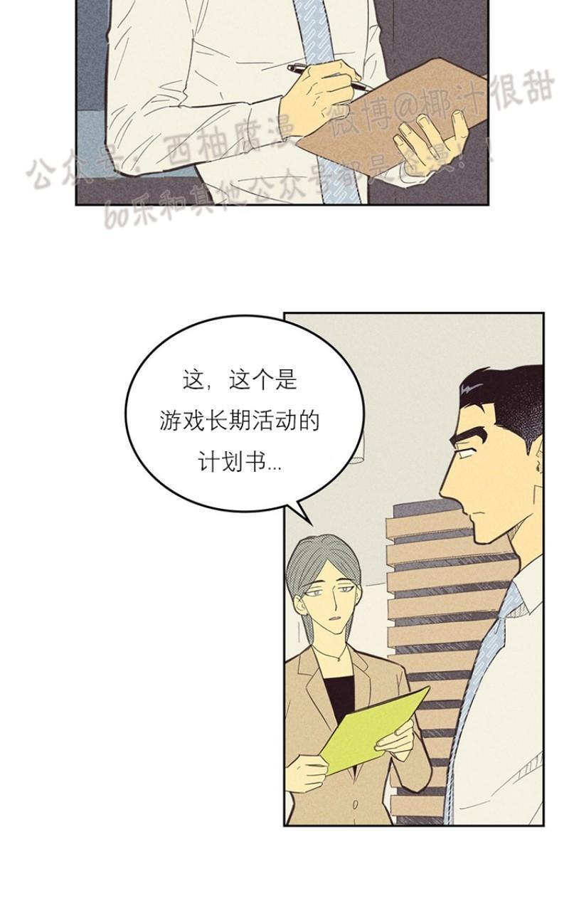 onoroff[耽美]韩漫全集-第55话无删减无遮挡章节图片 