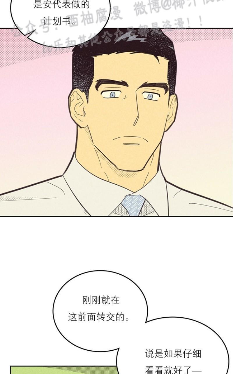 onoroff[耽美]韩漫全集-第55话无删减无遮挡章节图片 