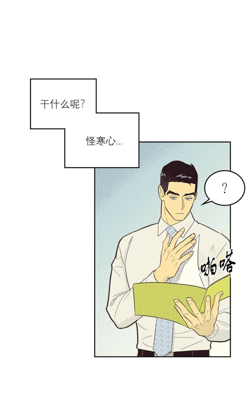 onoroff[耽美]韩漫全集-第55话无删减无遮挡章节图片 