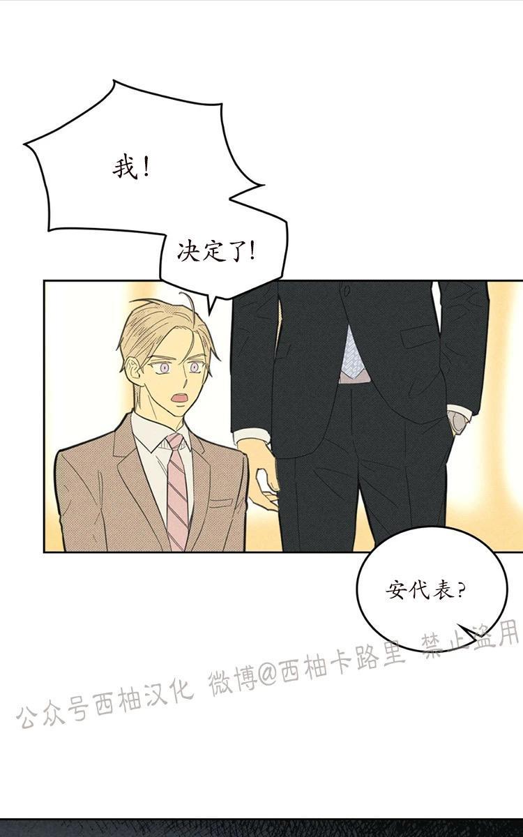 onoroff[耽美]韩漫全集-第56话无删减无遮挡章节图片 
