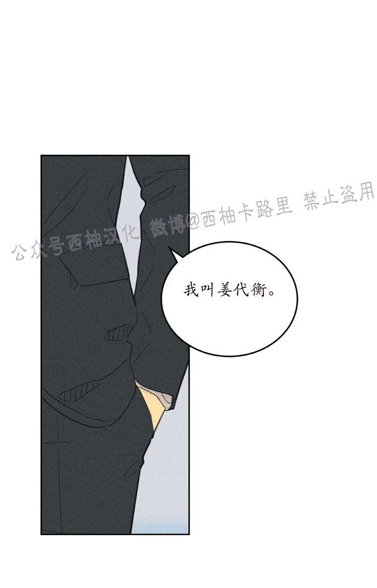 onoroff[耽美]韩漫全集-第56话无删减无遮挡章节图片 