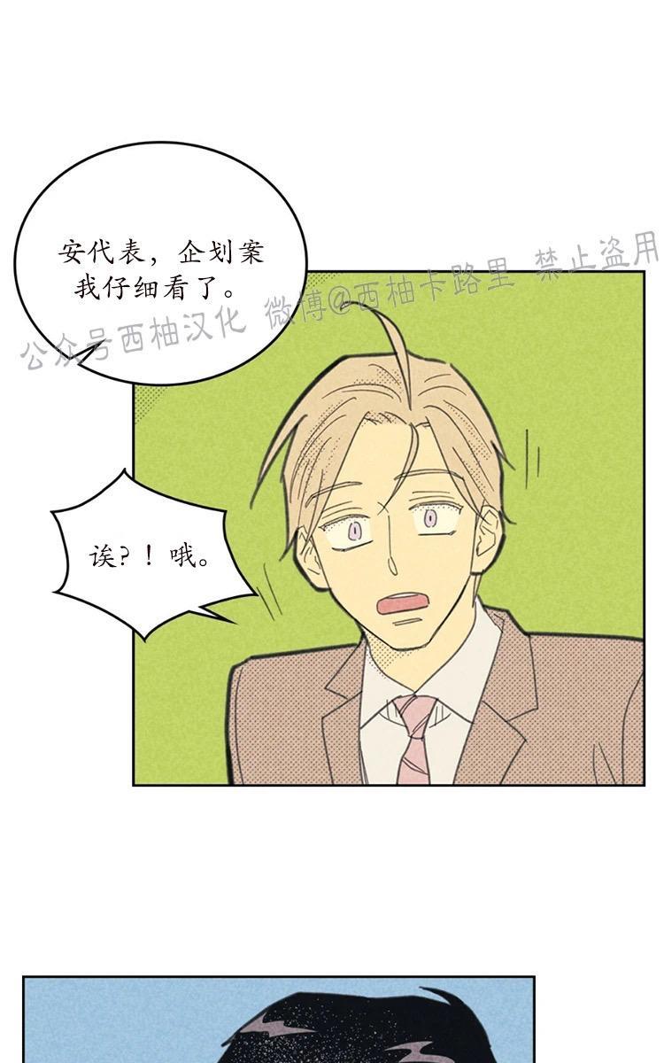 onoroff[耽美]韩漫全集-第56话无删减无遮挡章节图片 