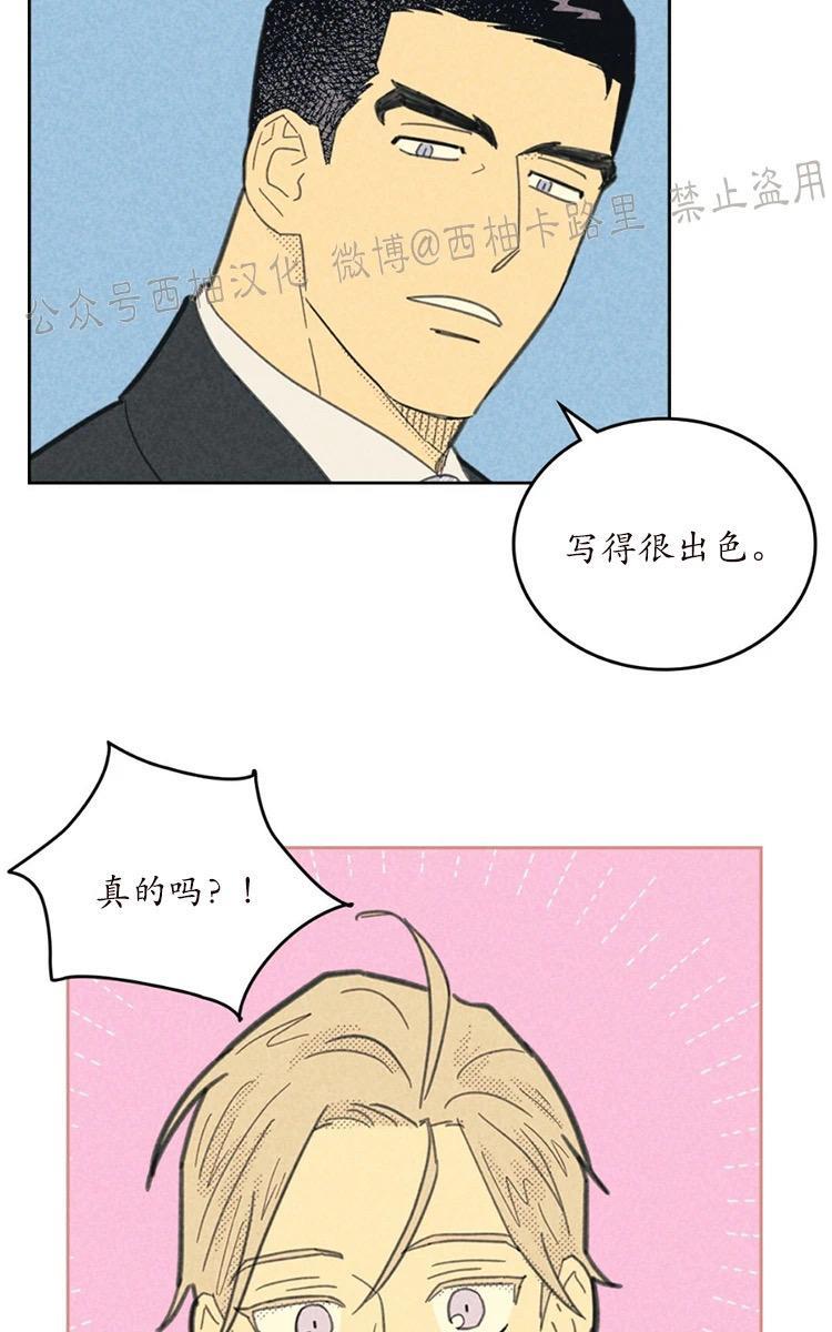 onoroff[耽美]韩漫全集-第56话无删减无遮挡章节图片 