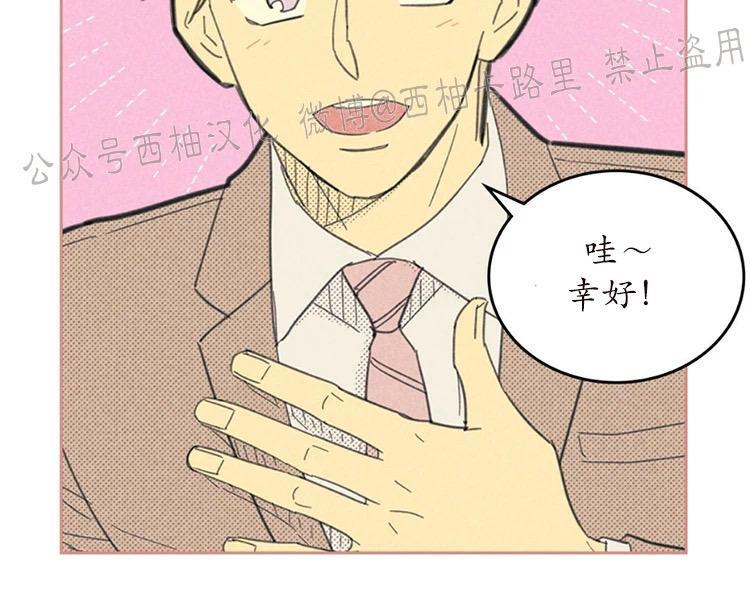 onoroff[耽美]韩漫全集-第56话无删减无遮挡章节图片 