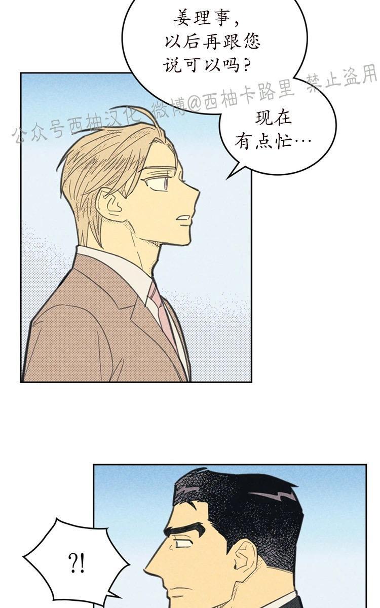 onoroff[耽美]韩漫全集-第56话无删减无遮挡章节图片 
