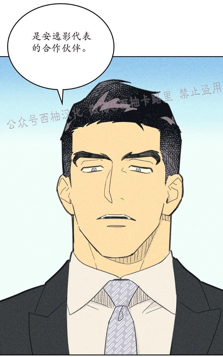 onoroff[耽美]韩漫全集-第56话无删减无遮挡章节图片 